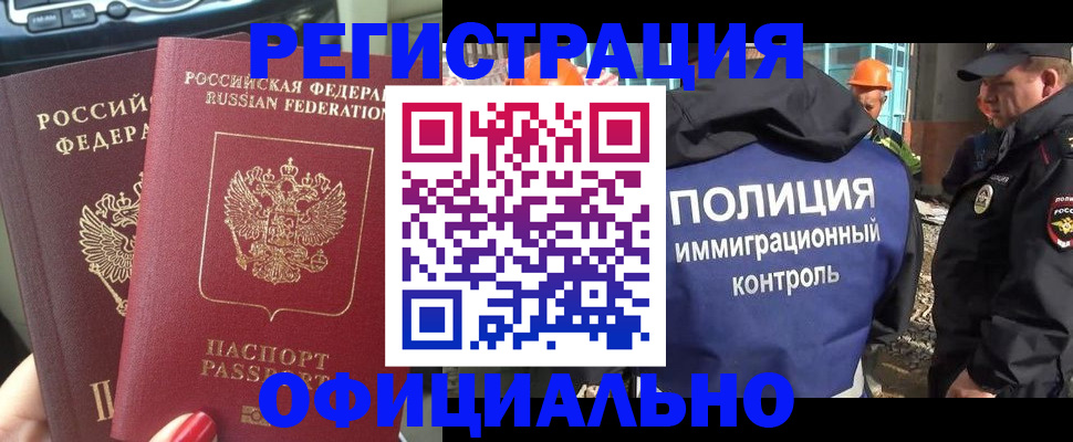 прописка для кредита в Черняховске