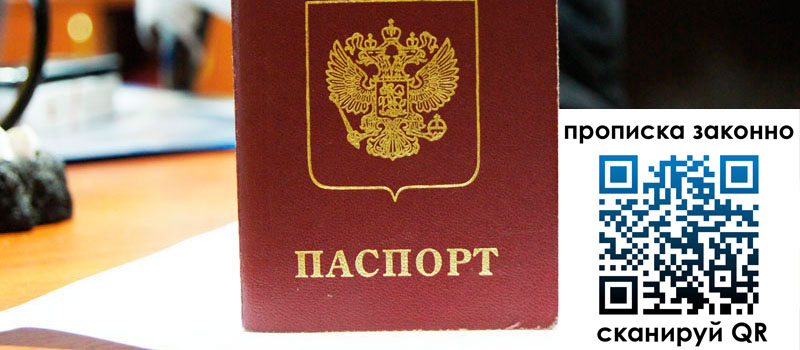 прописка в Черняховске регистрация в Черняховске