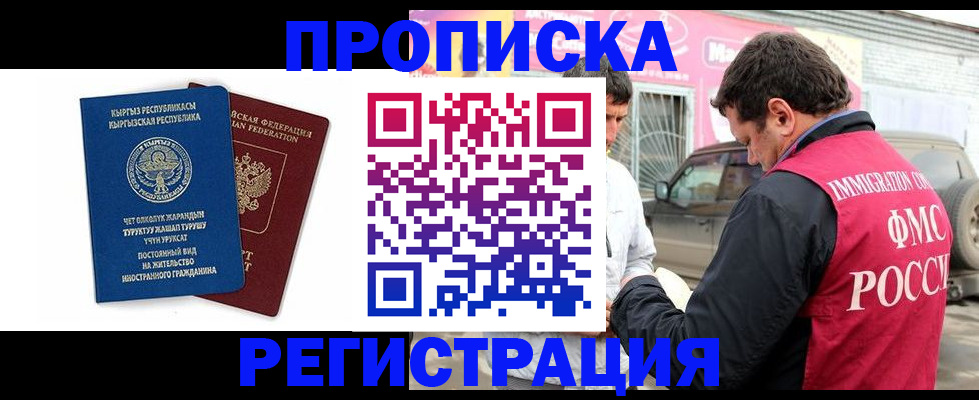 временная регистрация для всех в Черняховске
