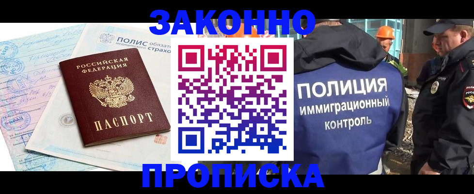 прописка для школы в Черняховске