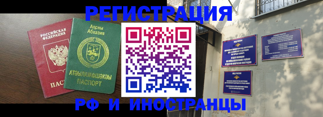 временная регистрация собственник в Черняховске
